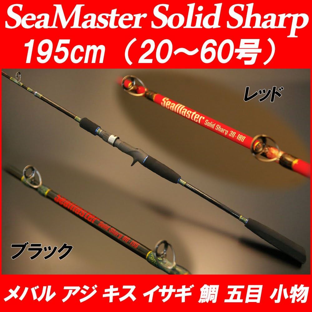 新品！　落とし込み　ライトゲームロッド　ブラックハンター 30-240 24 アナリスター ライトゲーム 82 – フィッシングマックス WEBSHOP